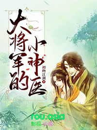 大将军的繁体字怎么写