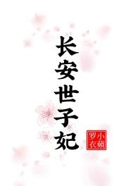 长安世纪城售楼部
