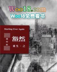 重生之豁然修复亲情情节