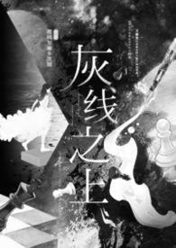 灰灰